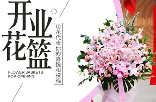 山东莱芜钢城区辛庄镇桑响泉村花篮配送