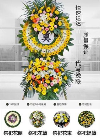 山东莱芜钢城区辛庄镇桑响泉村花圈代送